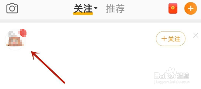 在微博中如何查看对方ID属地