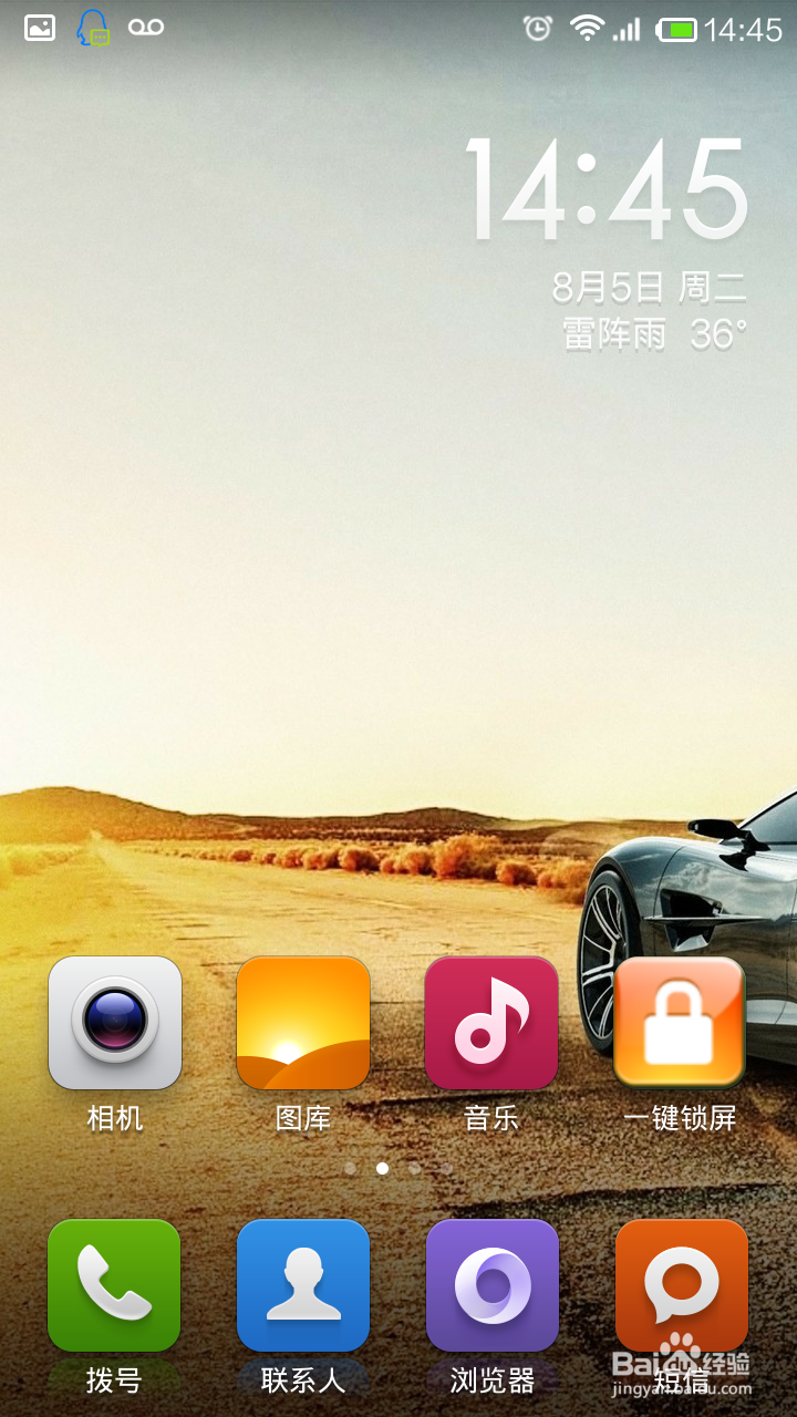 MIUI如何修改状态栏电量样式