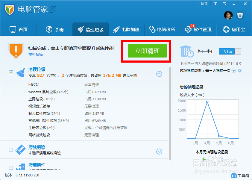 电脑开机慢怎么办