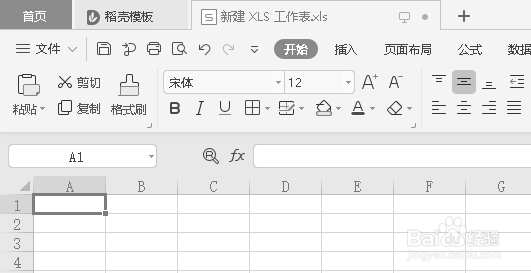 wps护眼模式怎么设置