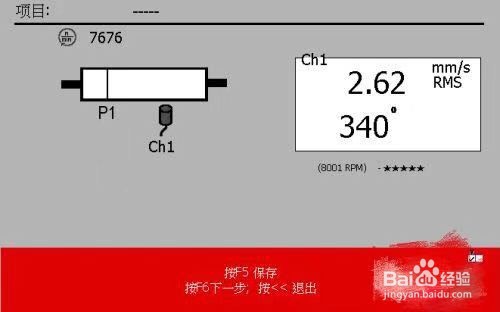GLFore动平衡仪做动平衡校正