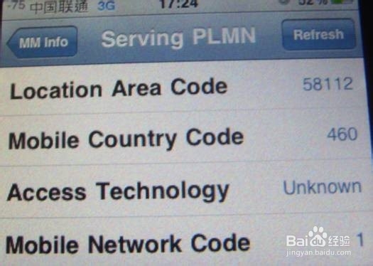 IPHONE工程模式说明,iphone 测试信号
