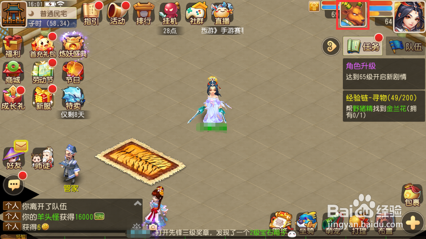 梦幻西游手游怎么洗练召唤灵？