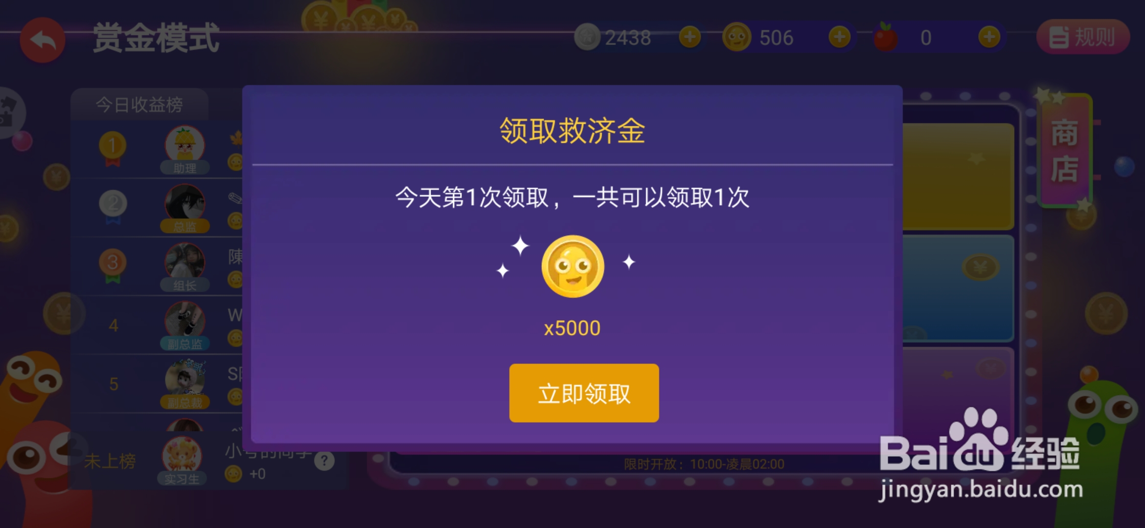 贪吃蛇如何领取金币