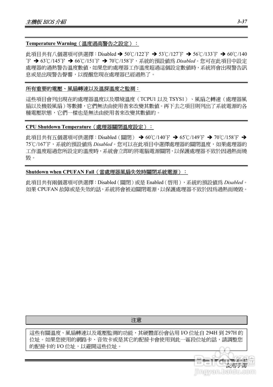 KR7A-133KP7A-133R主机板使用手册:[7]