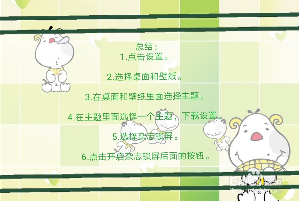 荣耀9 设置锁屏壁纸/主题/显示/图片#潮机课堂#