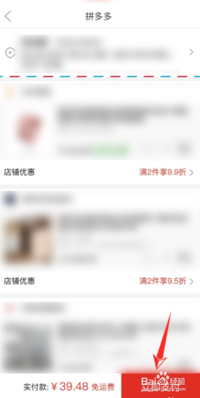 拼多多怎么多个商品合并一起付款