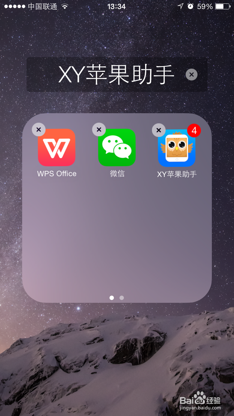 iPhone6怎么隐藏应用图标