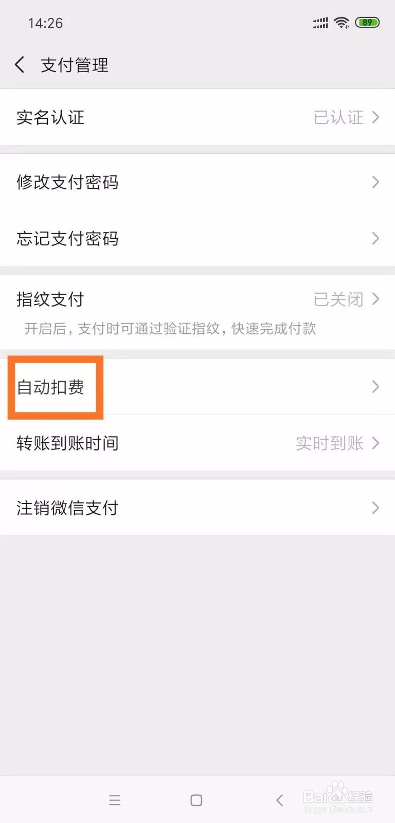微信如何关闭腾讯视频会员每月自动续费