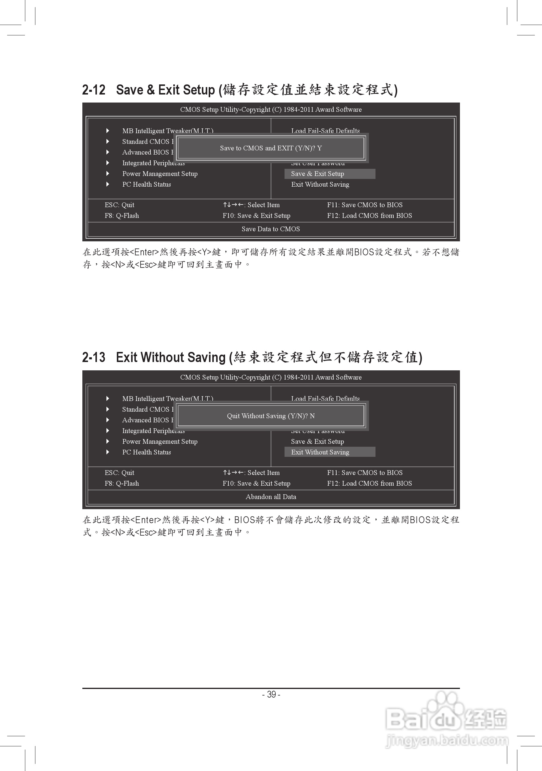 技嘉 GA-H61M-S2H主板使用手冊:[4]