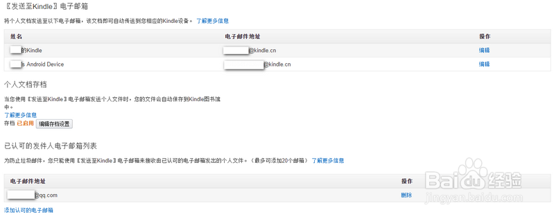 kindle如何导入电子书