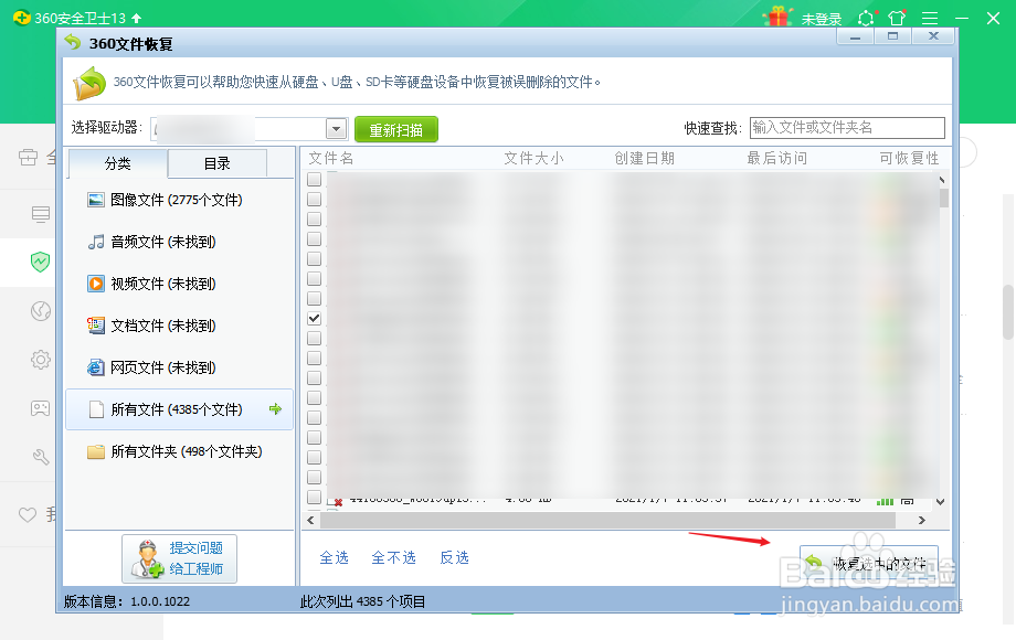 u盘数据如何恢复