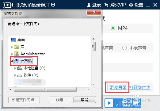 迅捷屏幕录像工具怎么样录制视频