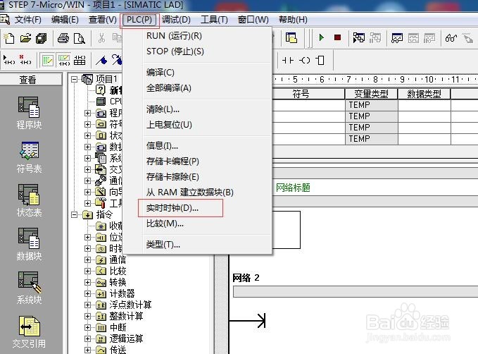 西门子s7200怎么读写实时时钟