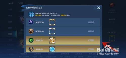 王者荣耀怎么领取成就等级奖励