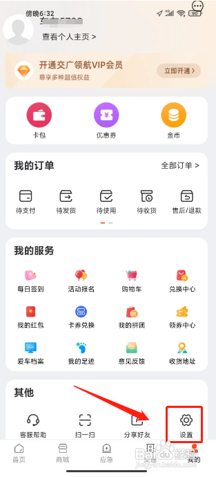 交广领航清除当前缓存怎么做