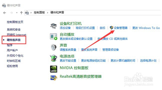 Win10跟计算机连接的前一个usb设备工作不正常