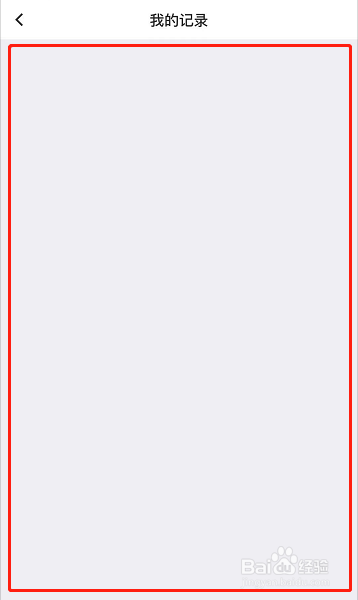 如何查询有线电视报修记录
