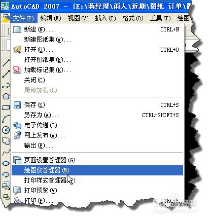Aotucad如何输出高清晰eps的pc3文件 百度经验