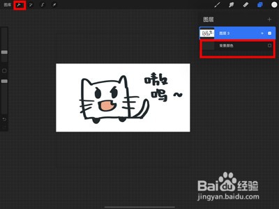 procreate透明png格式如何导出