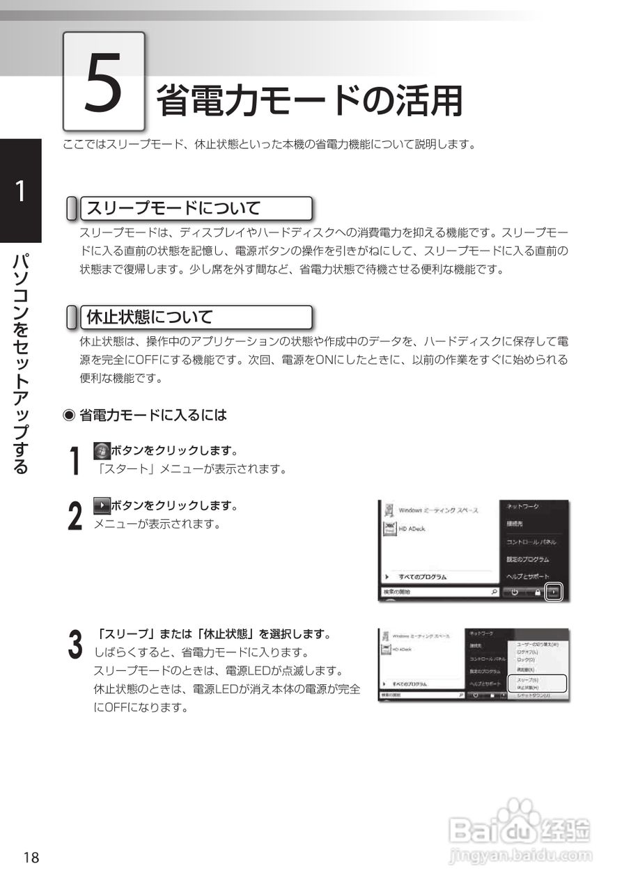 KOHJINSHA EW系列(vista)笔记本电脑说明书:[3]