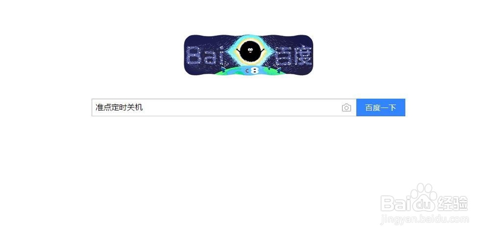 win7怎么准点定时关机