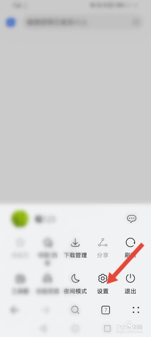 华为浏览器怎么关闭网页视频助手功能