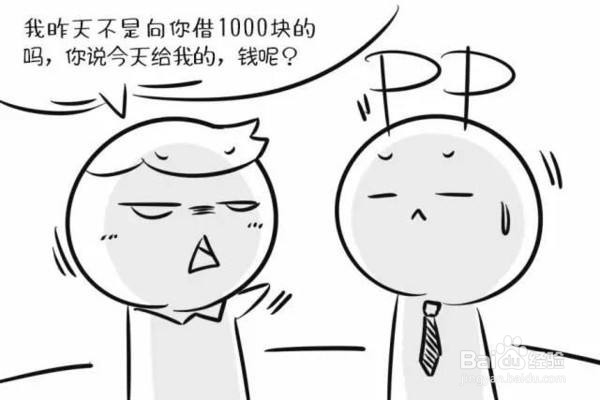朋友找你借钱,应该怎么办