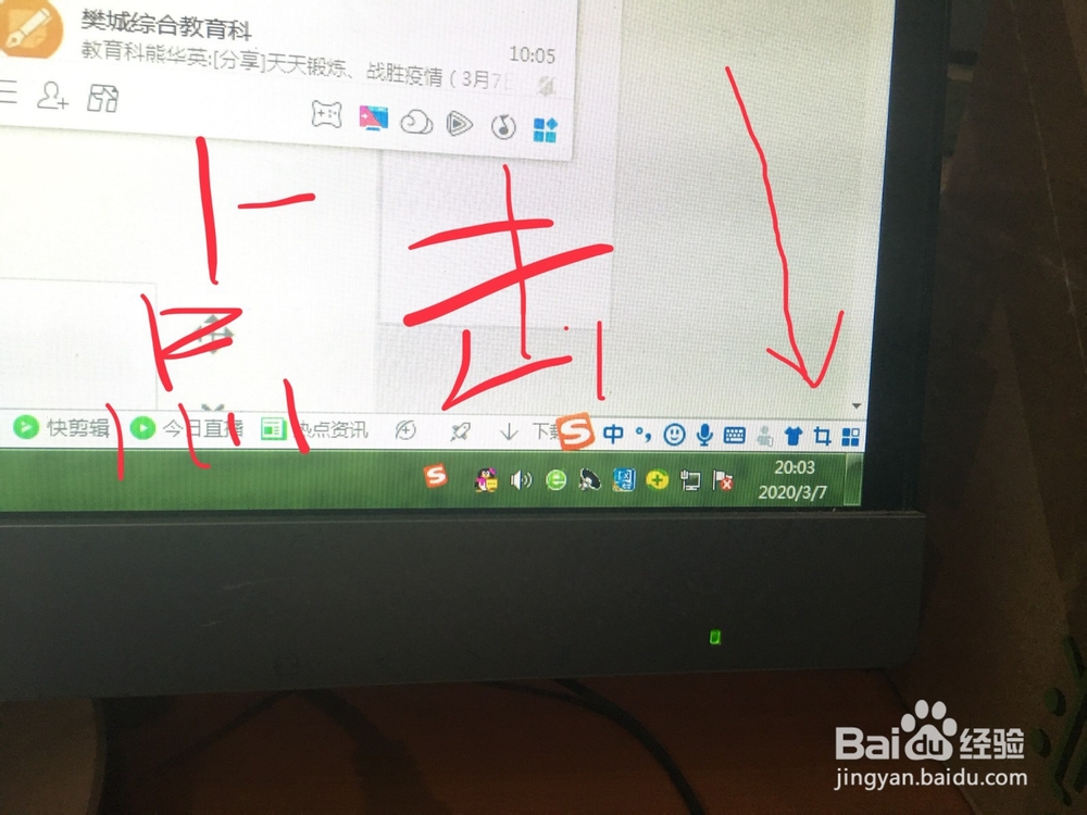 如何进行电脑快速接截屏