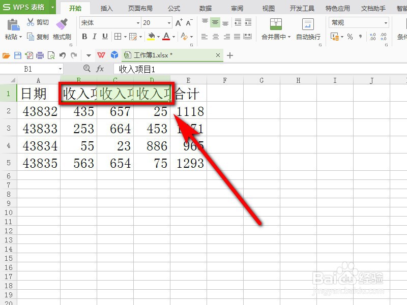 Excel单元格内怎么换行