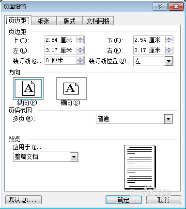 办公室必会技能：[13]考试试卷排版
