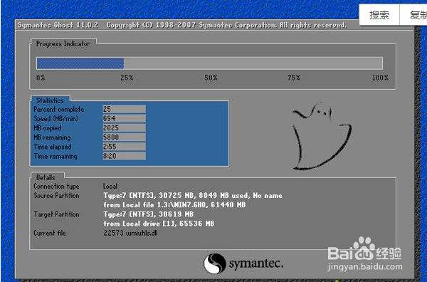 硬盘安装win8 win7系统安装教程