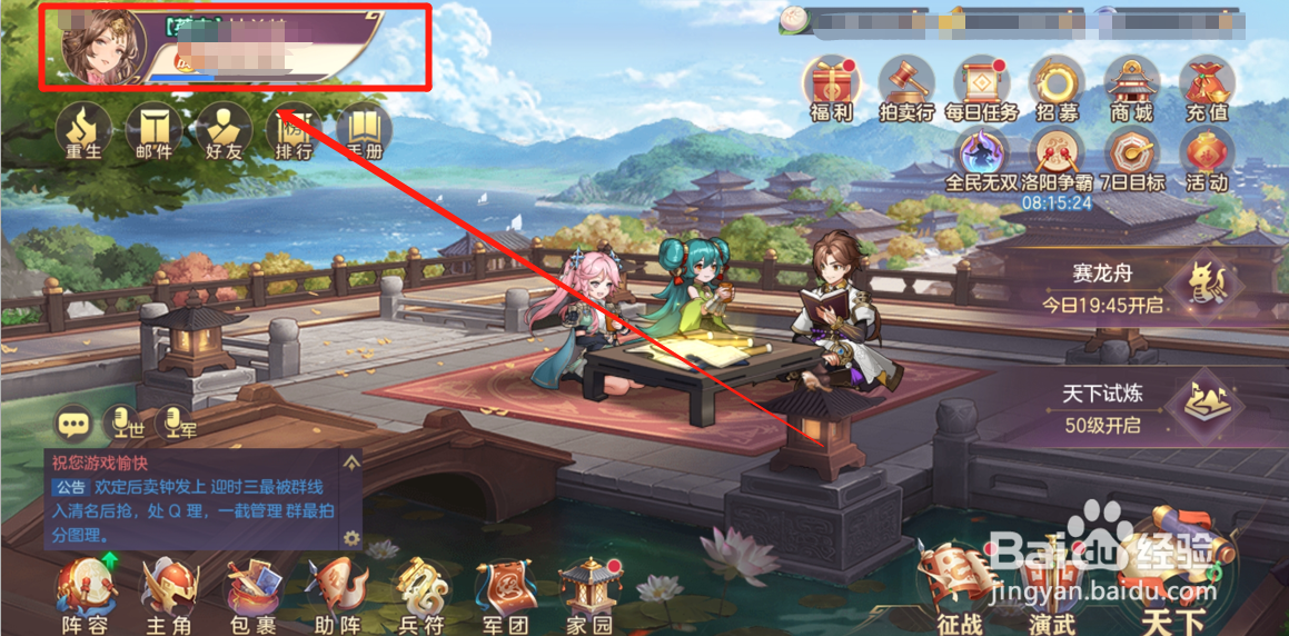 三国志幻想大陆如何开启加速