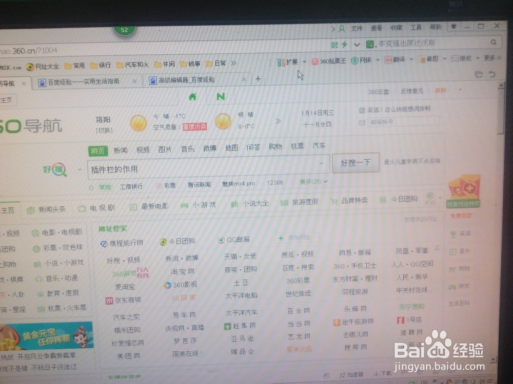插件栏如何显示扩展名称