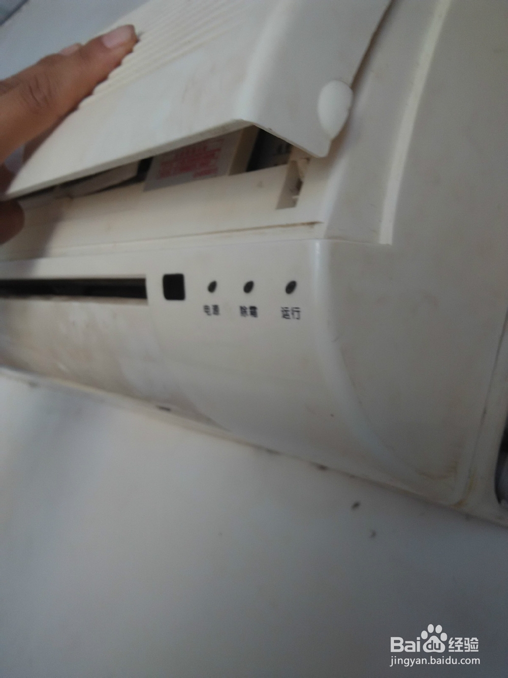 清洗空调外壳