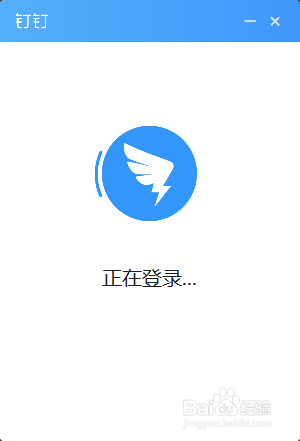 钉钉怎么检查是不是最新版本