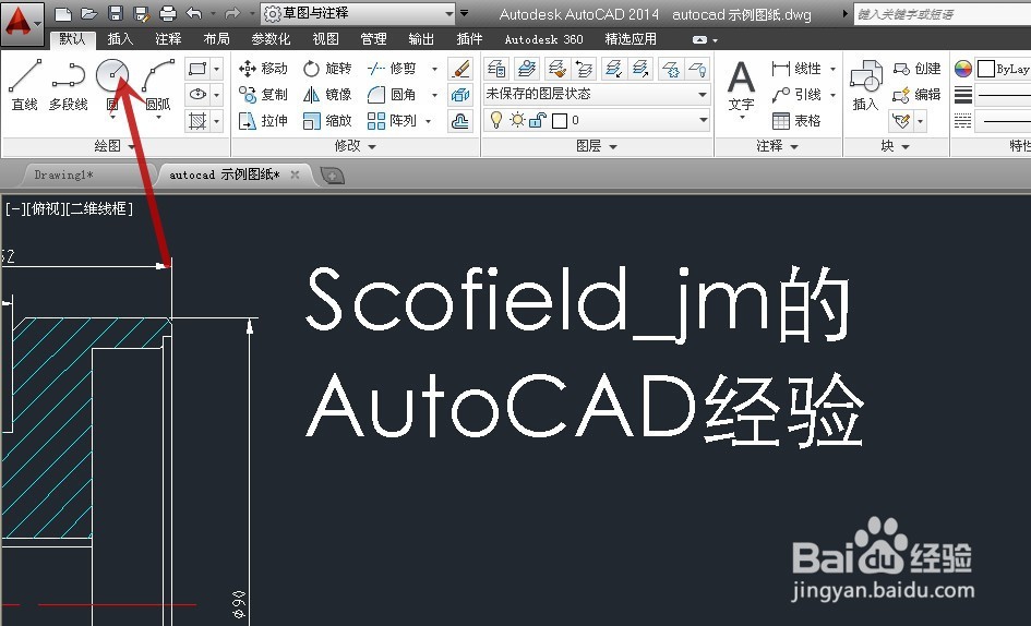 <b>autocad画圆、矩形时没有外面的预览框</b>