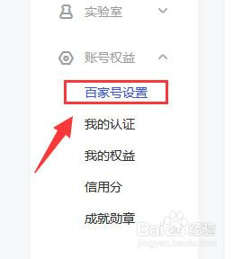 百家号怎样关闭账号访问网盘图片功能