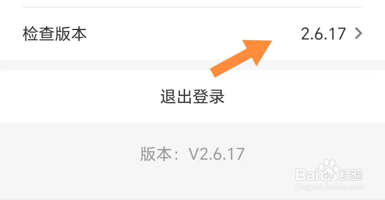四部曲如何查看检查版本