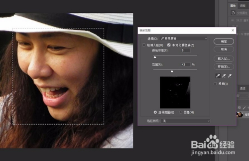 使用ps去除图片部分区域的颜色的技巧