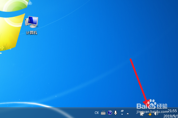 Win7怎么连WiFi