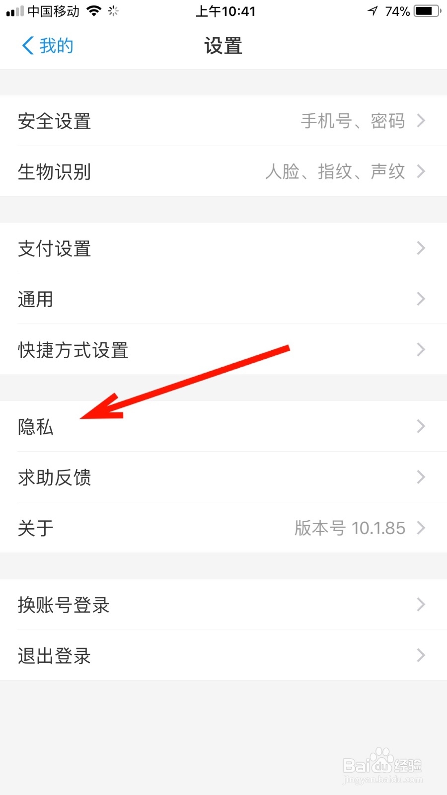 我们如何开启支付宝生日提醒功能