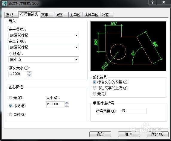 cad怎么设置标注