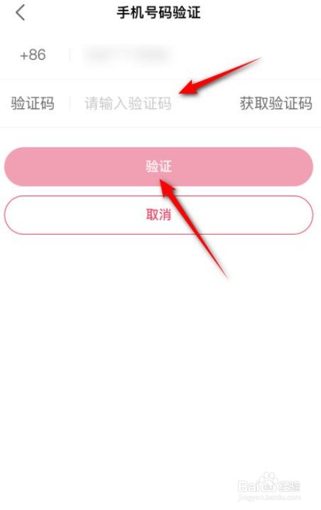 快手APP如何进行实名认证