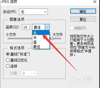 如何改小图片的大小（字节）