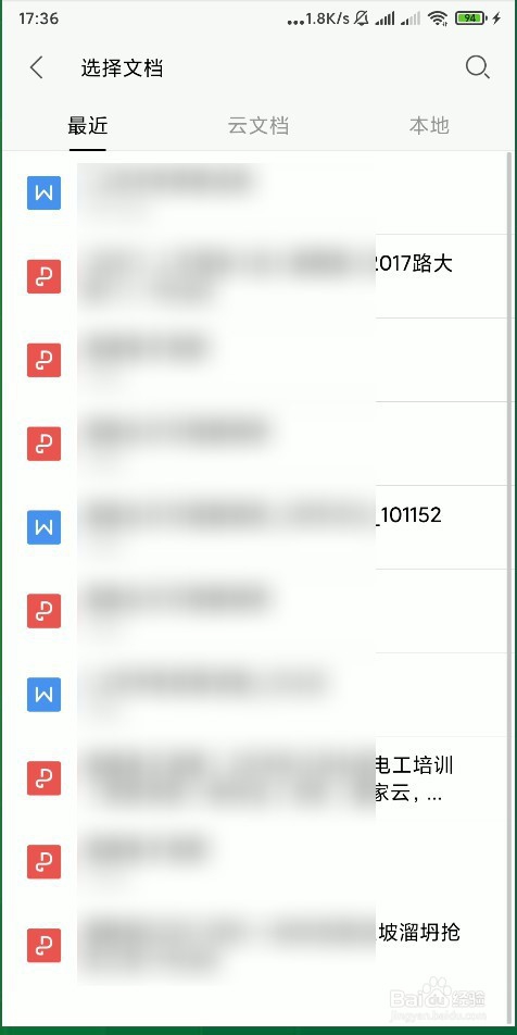 怎样使用手机 WPS Office 的全文翻译