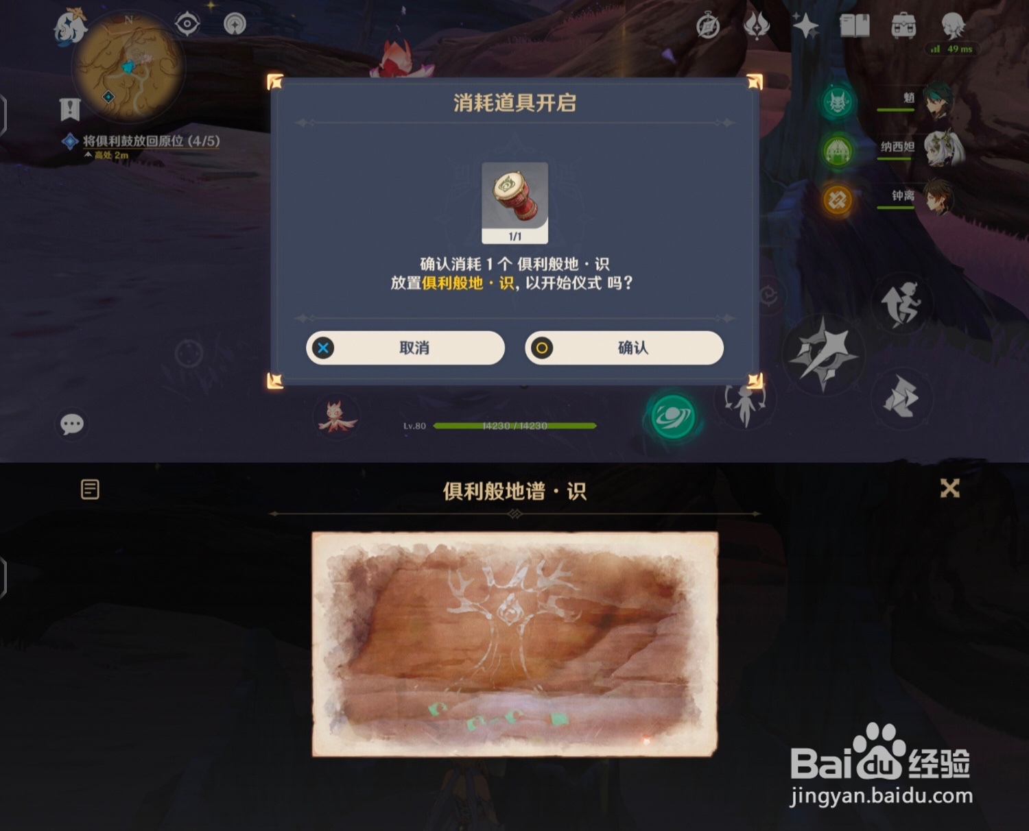 原神俱利鼓怎么敲