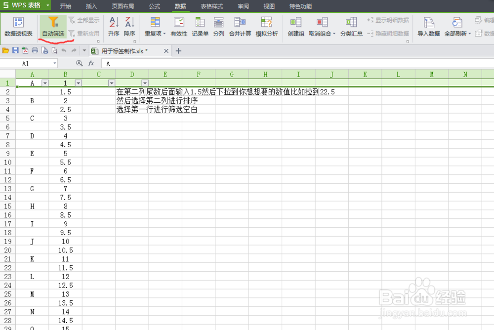 EXCEL批量隔行第二列插入第一列的数据