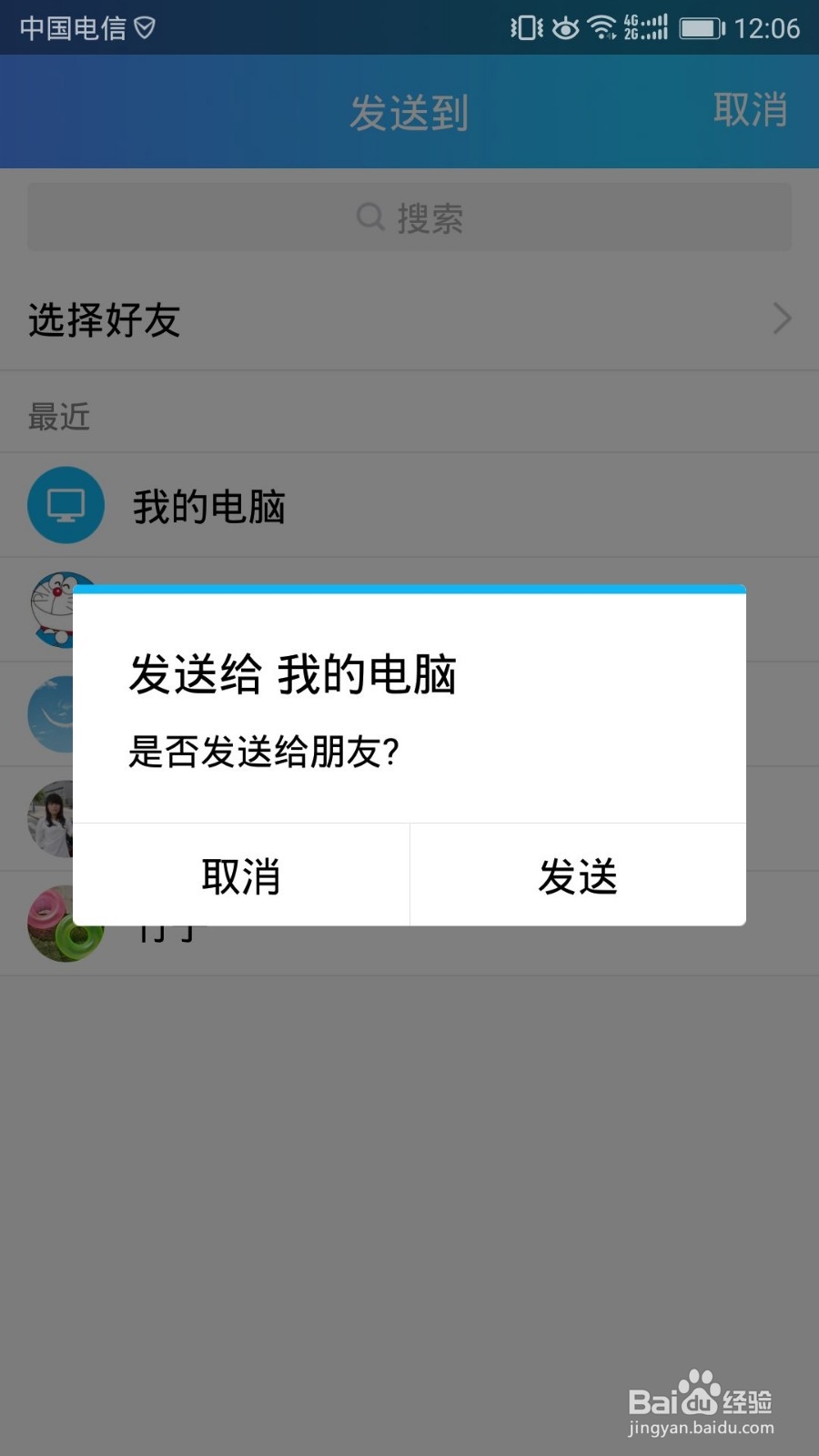 华为手机怎么快传照片到电脑上