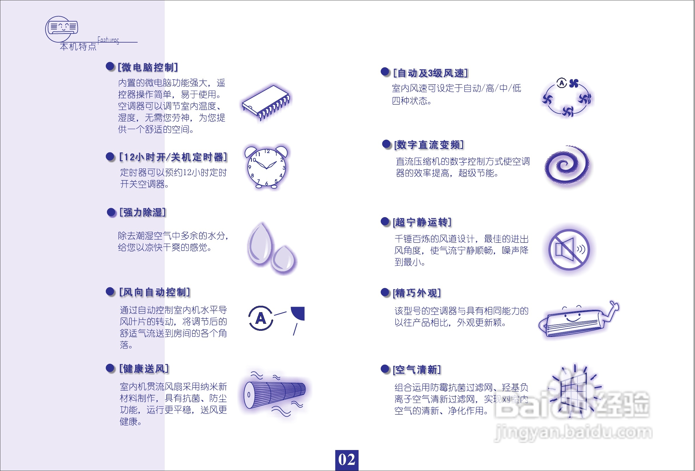 海信分体热泵型挂壁式变频房间空调器KFR-40GW/27ZBp型:[1]